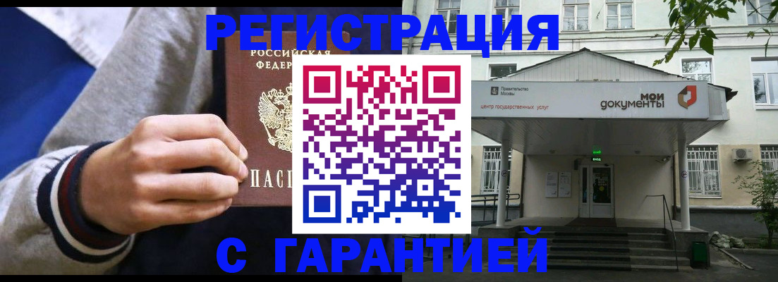 временная регистрация в Покрове
