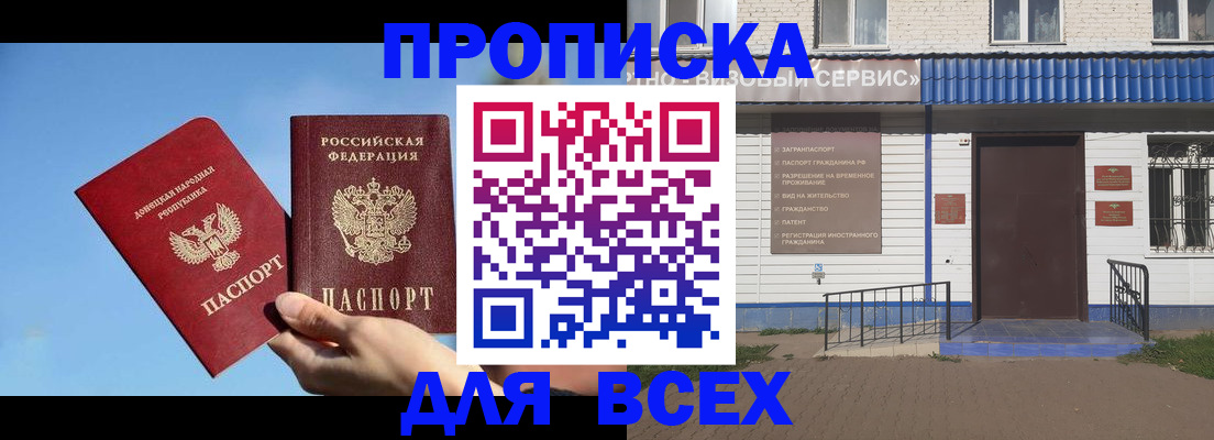 прописка поиск в Покрове