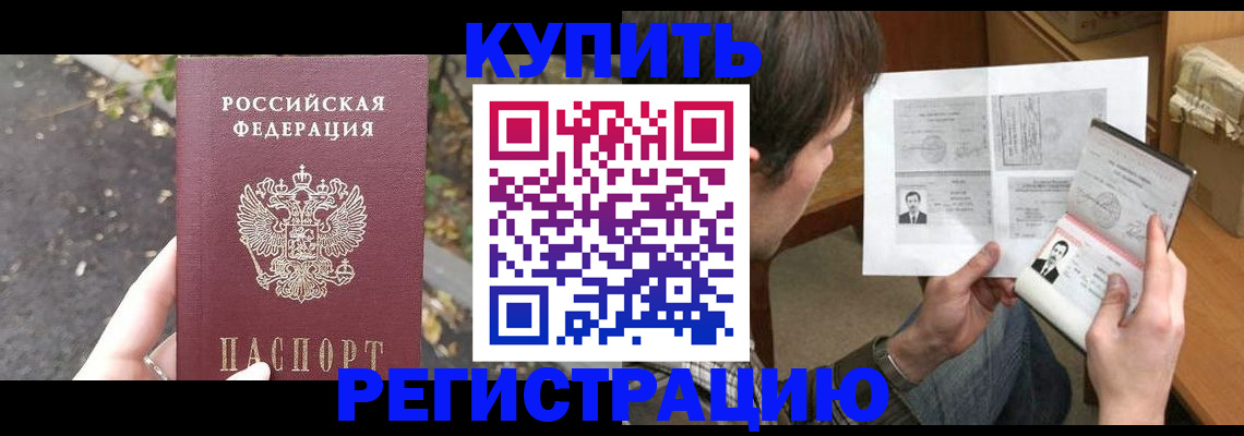 временная регистрация поиск в Покрове