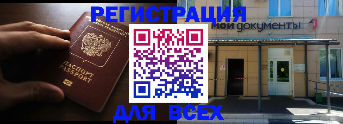 регистрация для дет. сада в Покрове