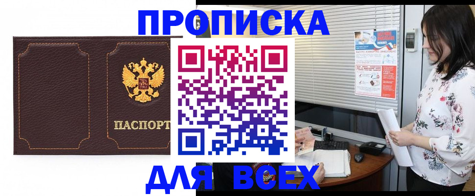 временная регистрация собственник в Покрове