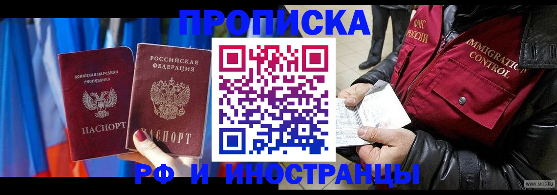 прописка регистрация в Покрове
